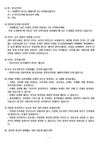 한국전력공사 전기직 직무(전공)면접 기출, 모범답안 [대졸공채 한전 현직인증 포함]
