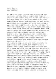 독후감 적게 자도 괜찮습니다