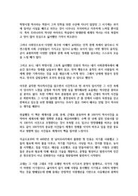 세계사 다이제스트 100 감상문