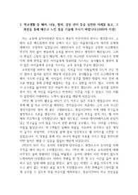 [자기소개서][성균관대학교 자기소개서][소프트웨어학과] 성균관대학교 소프트웨어학과에 지원하기 위해 작성한 자기소개서 3번 문항 샘플입니다. 관련 분야로 진출할 수험생들이 보시면 큰 도움이 될 것입니다.