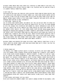 CJ 서류 및 자기소개서 (CJ 올리브네트웍스 포트폴리오 취업 양식)