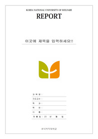 자료 표지