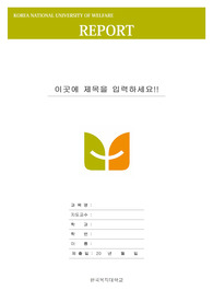 자료 표지