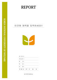 자료 표지