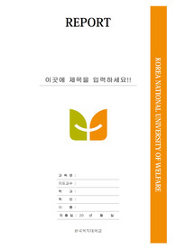 자료 표지