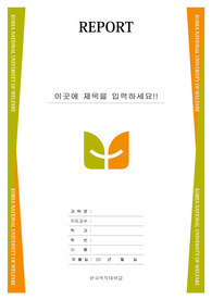 자료 표지