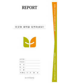 자료 표지