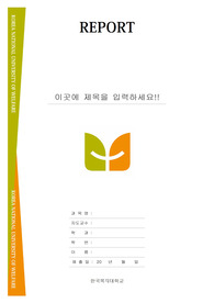 자료 표지