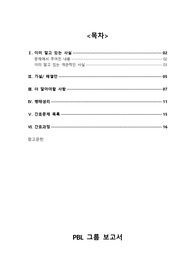 성인간호학 pbl자료 호흡기계 case study자료