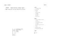 척추관협착증 케이스