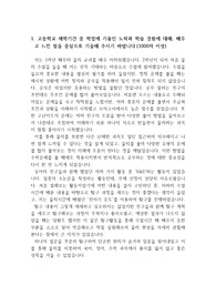 [자기소개서][서울대학교 최종합격 자기소개서] 서울대학교 기계공학과에 지원하여 최종합격한 자기소개서 1번 샘플입니다. 자기소개서를 어떻게 써야할지 막막하신 분들이 보면 큰 도움이 될 것입니다. 가격 대비 매우 훌륭한 작품입니다.