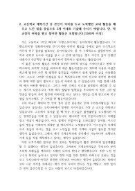 [자기소개서][서울대학교 최종합격 자기소개서] 서울대학교 기계공학과에 지원하여 최종합격한 자기소개서 2번 샘플입니다. 자기소개서를 어떻게 써야할지 막막하신 분들이 보면 큰 도움이 될 것입니다. 가격 대비 매우 훌륭한 작품입니다.