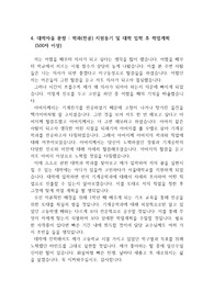 [자기소개서][서울대학교 최종합격 자기소개서] 서울대학교 기계공학과에 지원하여 최종합격한 자기소개서 4번 샘플입니다. 자기소개서를 어떻게 써야할지 막막하신 분들이 보면 큰 도움이 될 것입니다. 가격 대비 매우 훌륭한 작품입니다.