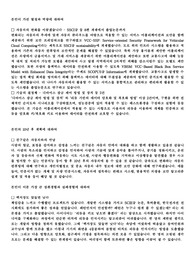 LG 서류 및 합격 자기소개서 (엘지 포트폴리오 취업 양식)