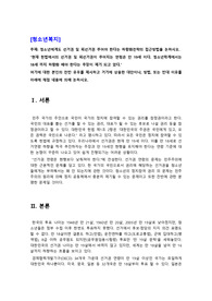 청소년에게도 선거권 및 피선거권 주어야 한다는 하향화전략의 접근방법을 논하시오.