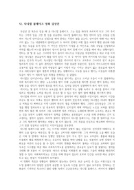 나, 다니엘 블레이크 감상문