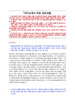 SK오앤에스 자기소개서 (통신전력 운용관리 인턴사원) + 면접질문모음