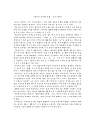 한국어 교육학 내용 중 조사를 정리한 과제입니다