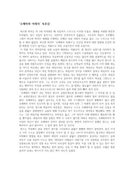 헤르만헤세 &#039;수레바퀴 아래서&#039; 감상문