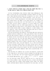 [합격보장 자기소개서][대입 자기소개서] 기계공학과에 지원하기 위해 작성한 자기소개서 1,2,3,4번입니다. 인하대, 서울시립대, 동국대, 고려대, 건양대, 성균관대, 한국산업기술대, 단국대, 공주대, 부산대, 인천대, 한국기술교육대 등의 기계공학과에 지원하실 수험생들은 반드시 읽어보시기 바랍니다.