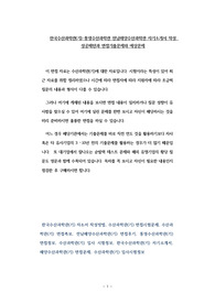 한국수산과학관(기)-통영수산과학관 전남해양수산과학관 자기소개서 작성 성공패턴과 면접기출문제와 예상문제