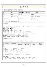 임신성 고혈압-자간전증(preeclampsia) 산모에 관한 간호과정입니다.