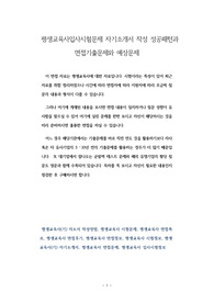 평생교육사입사시험문제 자기소개서 작성 성공패턴과 면접기출문제와 예상문제