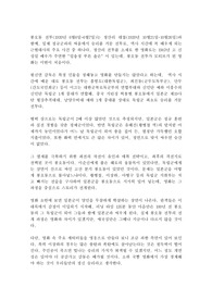 영화 봉오동전투 감상문
