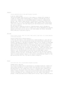 한화체험단 7기 서류합 자소서
