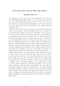 [감성 마케팅 사례][PULL 마케팅 사례] 경동나비엔 보일러 광고, 대형마트 무료시식코너, 까스활명수, 공모전