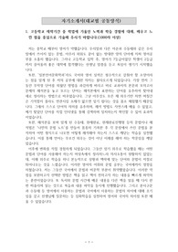 [일본언어문화학과 자기소개서][일어일문학과 자소서][일어학과 자소서] 일본언어문화학과에 지원하기 위해 작성한 자기소개서 1,2,3,4번입니다. 한국외대, 한양대, 건양대, 인하대, 전주대, 위덕대학교, 한국방송통신대학, 남서울대학교, 일어일문학과, 일본문화학과에 지원하실 분들은 반드시 읽어보시기 바랍니다.
