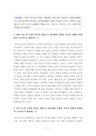 [논술]현재 우리나라 경제에 대한 해결법 제시(애덤스미스, 마르크스, 케인즈의 관점)