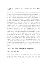 [보고서] 인간은 서사적 존재, 서술과 시점의 관계