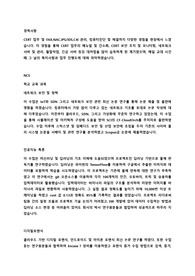 국가보안기술연구소 서류 및 합격 자기소개서 (국보연 합격 포트폴리오 취업 양식)