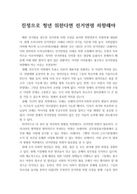 [정치학 칼럼] 선거연령 하향(진정으로 청년 위한다면 선거연령 하향해야)