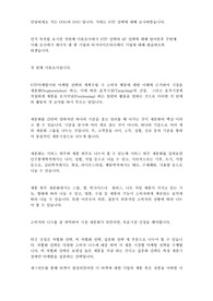 STP전략과 4P전략, 사례