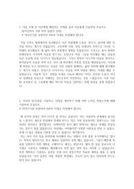 종근당고촌학사(무상기숙사) 지원 자기소개서