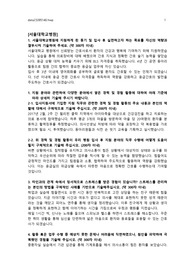 서울대학교병원 자소서
