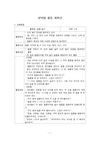 [A학점] 영유아 영역별 활동계획안