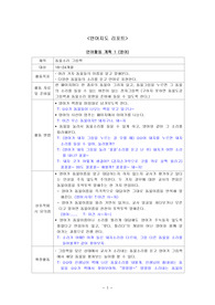 [A+] 영유아 언어활동 계획안