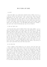 테드 창 &#039;일흔두 글자&#039; 감상문