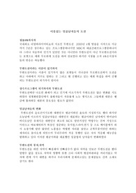 대중문화-무한도전 비평
