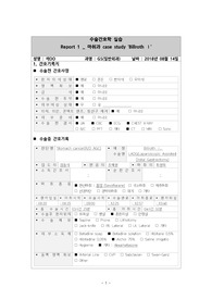 수술간호학 실습 케이스 case 스터디 / Billroth 1 위 절제술, 위 암 / 문헌고찰 포함