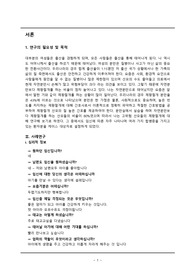 A+ DR 제왕절개-양수과소증,자궁내성장지연관련 case study 입니다