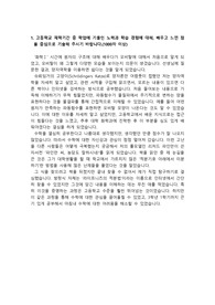 [화학과 자기소개서][물리화학과자소서] 수시에서 충남대학교 화학과에 지원하여 최종합 자기소개서입니다. 전문화학용어를 동원하여 우수한 성적으로 합격한 작품입니다. 이과학생들 자소서 작성에 큰 도움이 될 것입니다.