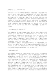 미래를 사는 기술 - 5G 시대가 온다