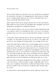 마담리치의 재테크 시크릿