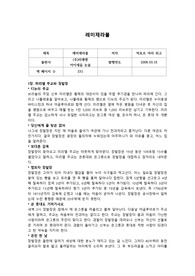 레미제라블 독후감