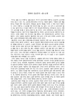 김남천과 임화의 물논쟁 그리고 나의 생각