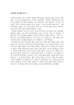 [독후감] 82년생 김지영을 읽고.